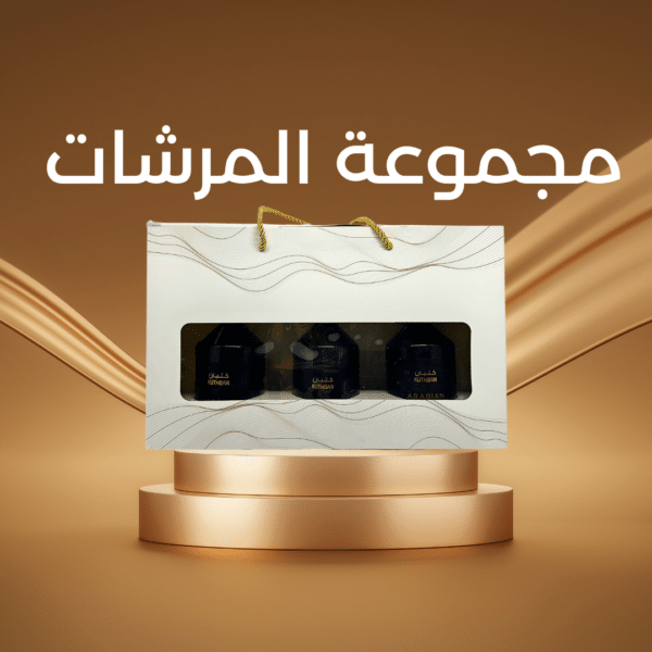 مجموعة المرشات ٥٠٠ مل
